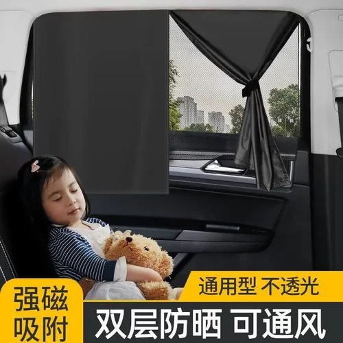 双开窗帘汽车遮阳帘侧窗车内用