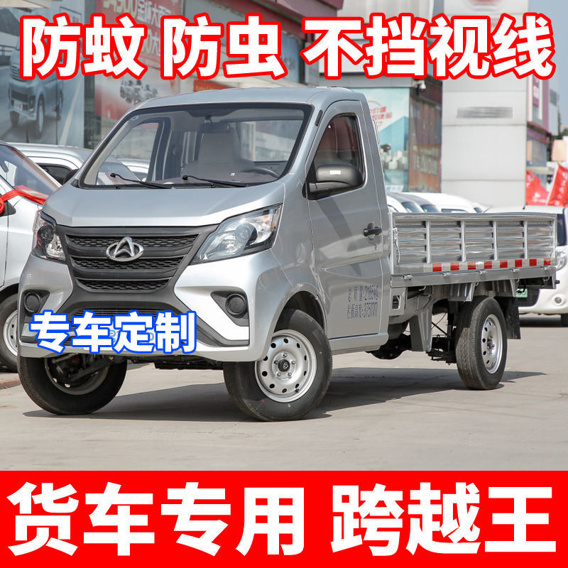 长安跨越王X1X35小货车