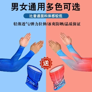 冰夏季防晒男袖套防紫外线护臂套袖冰丝夏天袖子手套薄款开车骑行