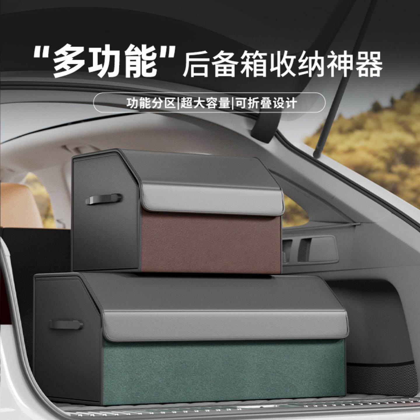 汽车后备箱收纳箱皮革可折叠式