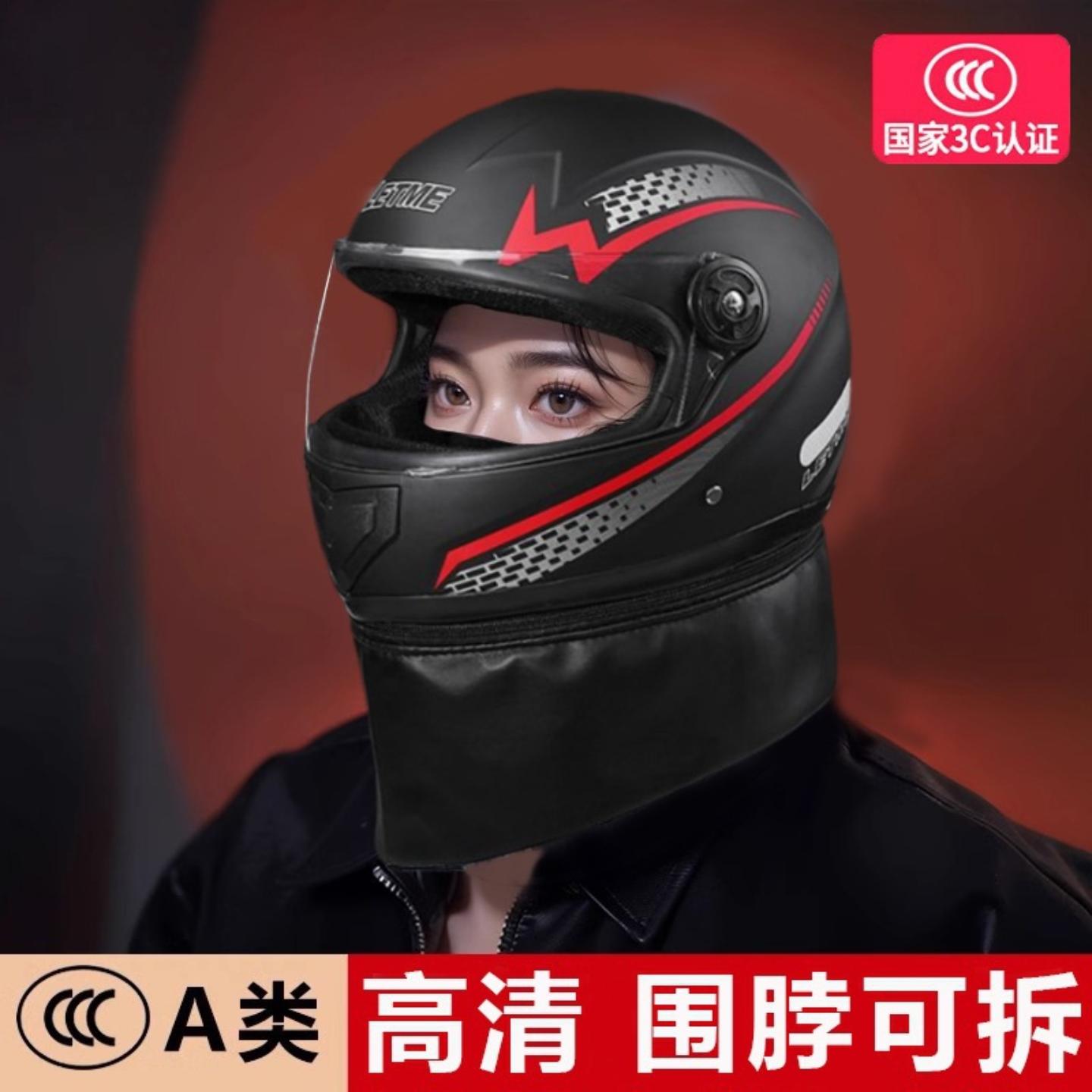 全包头盔冬天保暖带脖套全盔冬季