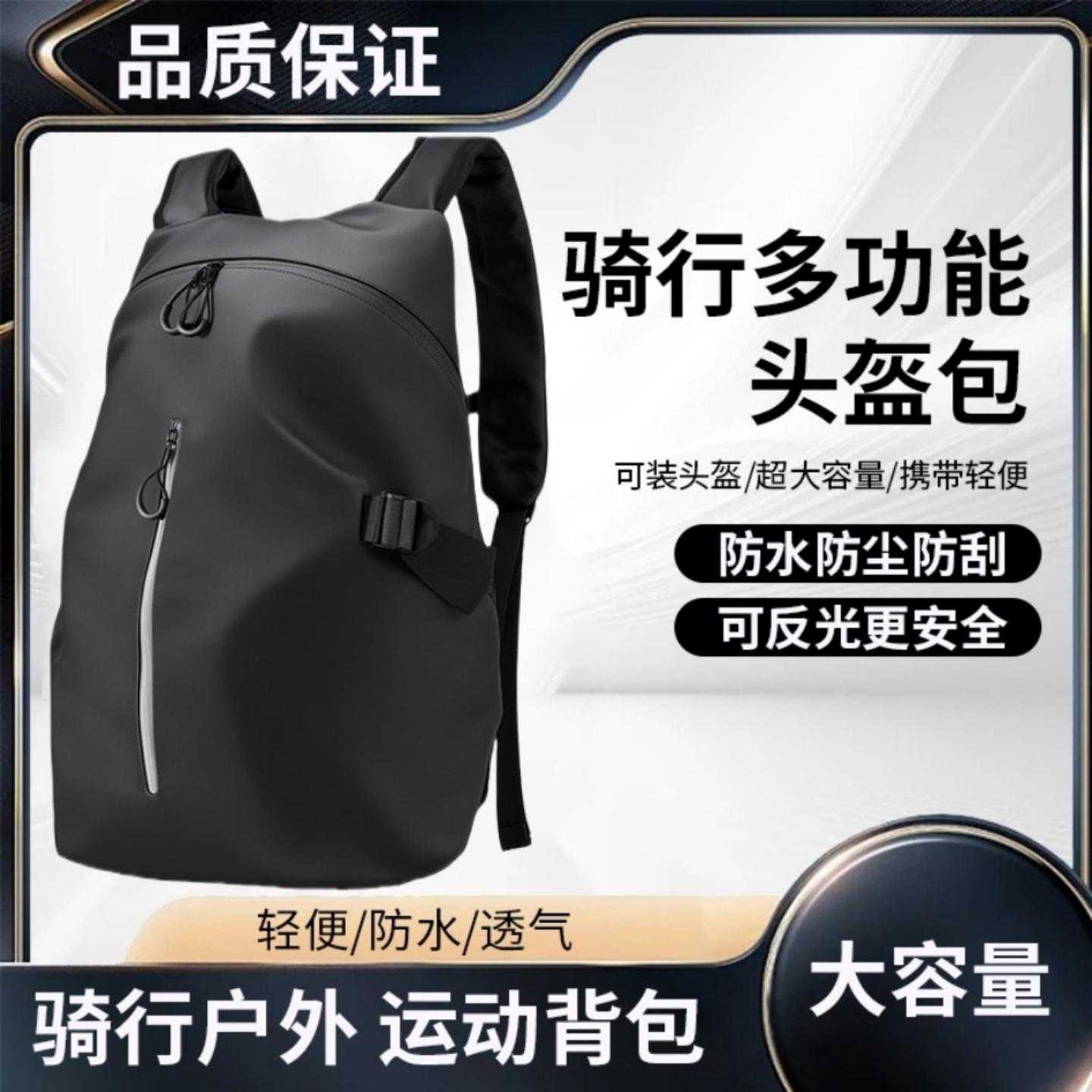 骑行摩托车头盔双肩包女摩旅