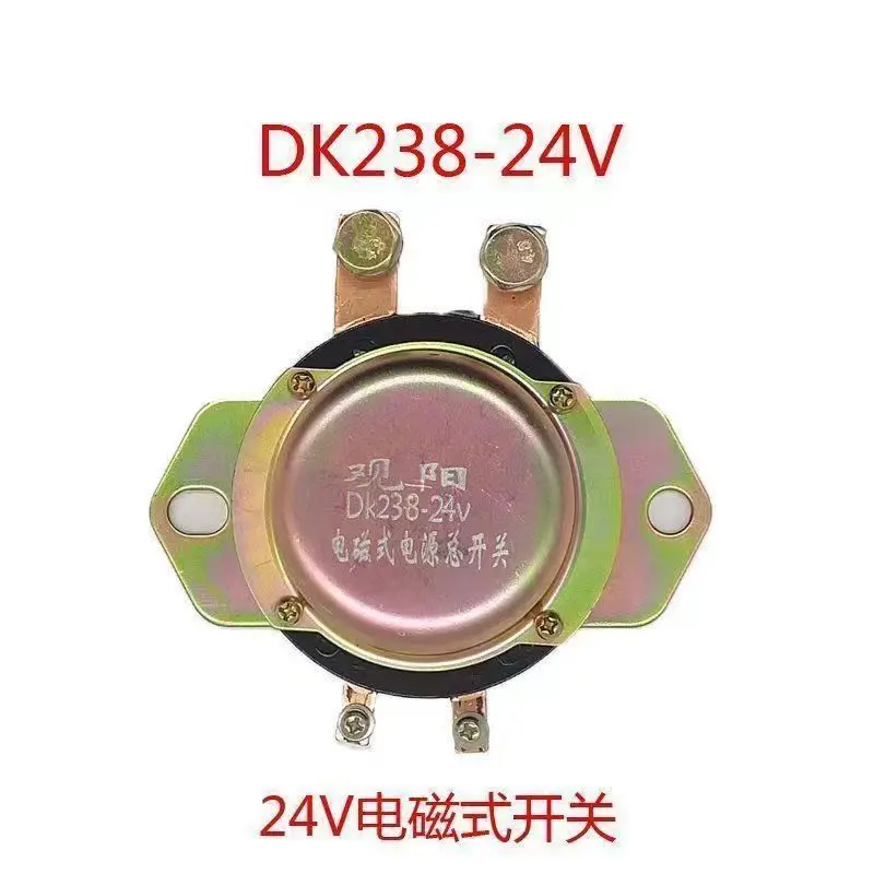 观阳汽车电磁式电源纯铜芯总开关