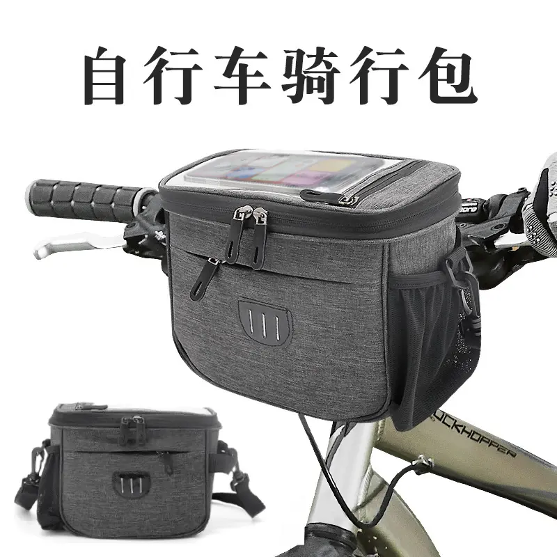 自行车收纳包车把前置挂包可触屏