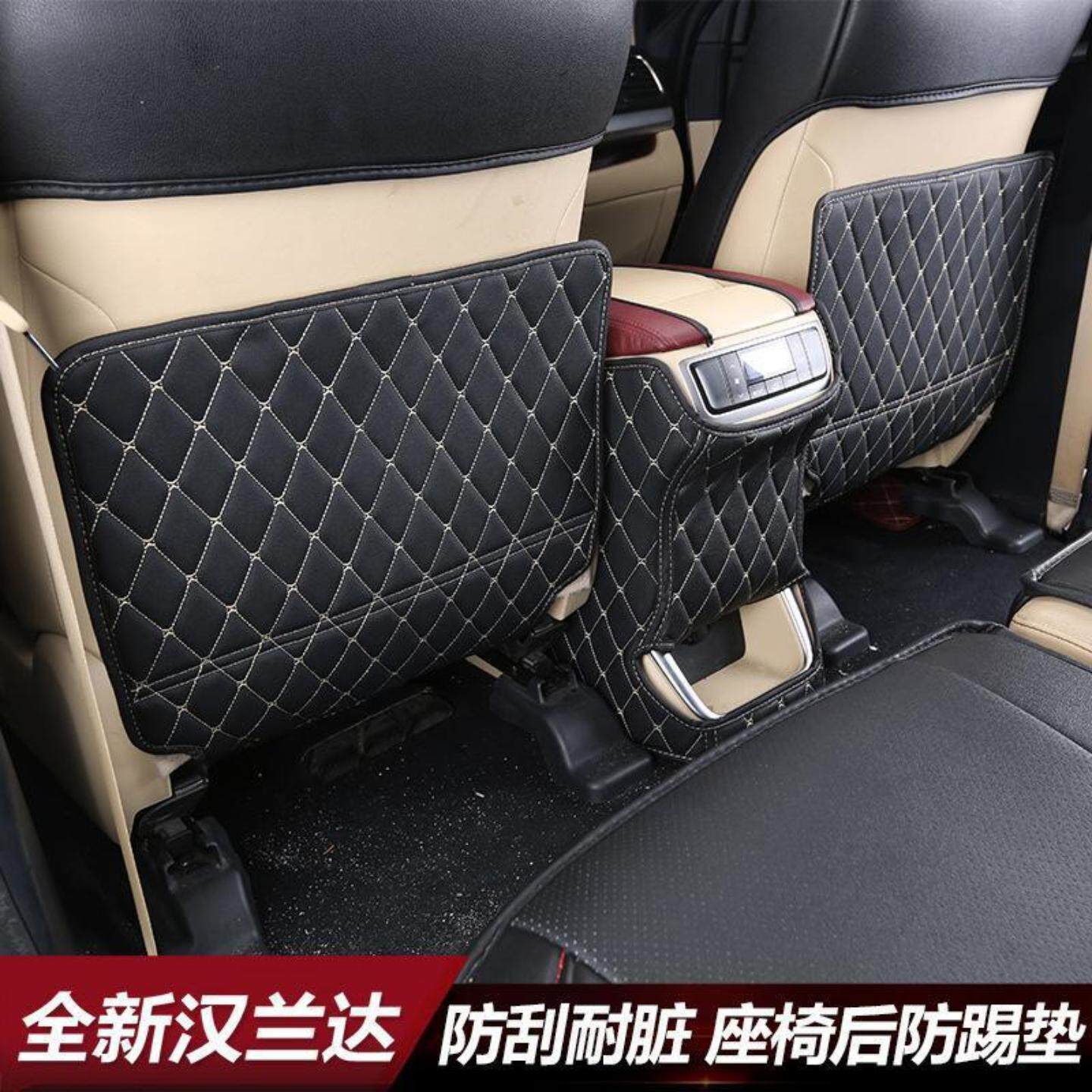 全新汉兰达座椅防踢垫专车专用后