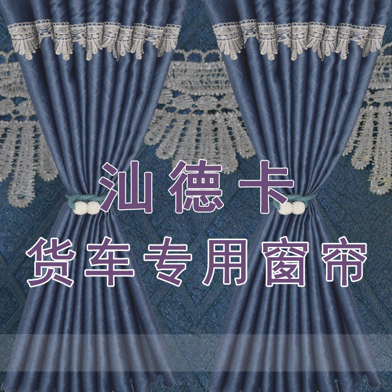 汕德卡G5SG7C7H货车驾驶