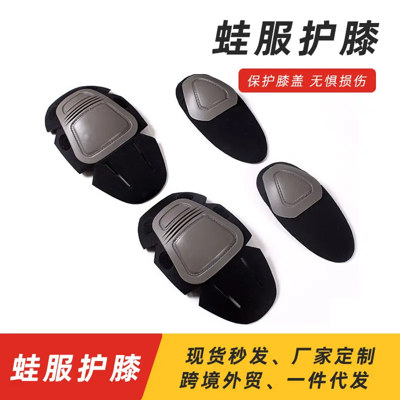 g2g3蛙服护膝护肘护具户外内快