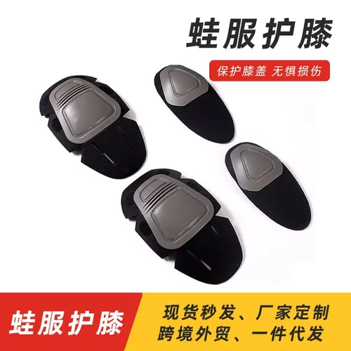 g2g3蛙服护膝护肘护具户外内快