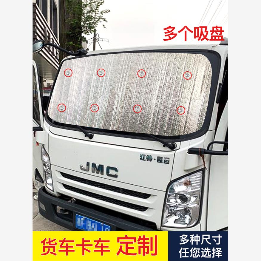 大货车防晒隔热遮阳挡卡