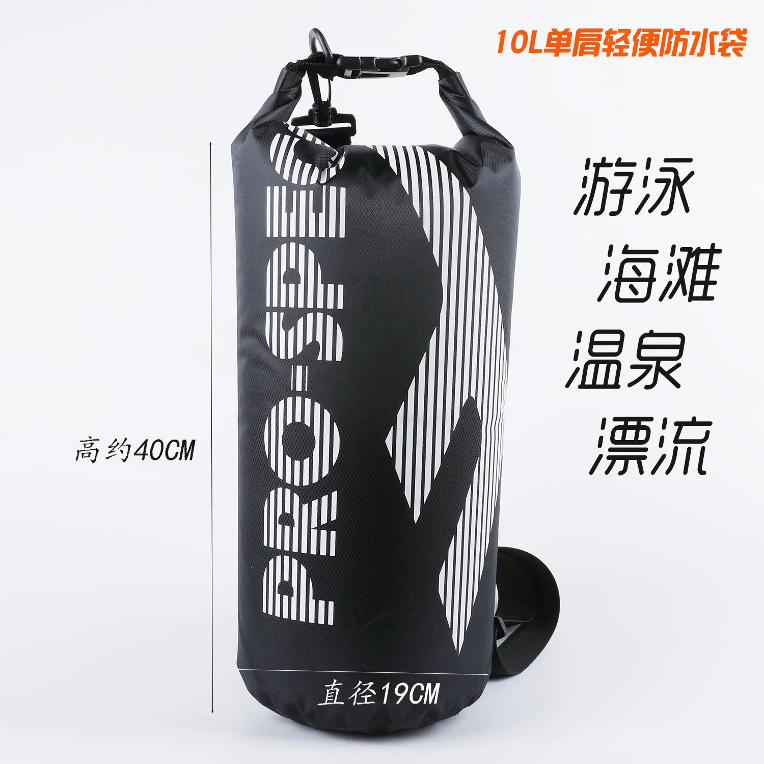单肩轻便涤纶格子布防水袋防水桶