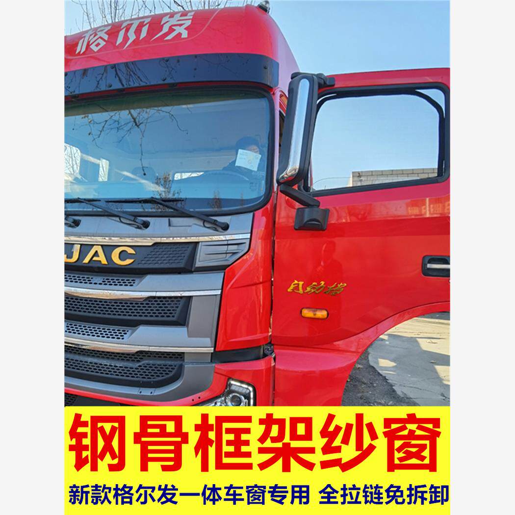 新格尔发一体车窗A5XW专