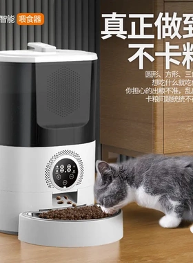 宠物自动投喂机猫咪自动喂食器猫粮狗粮定时定量智能投食机PF20
