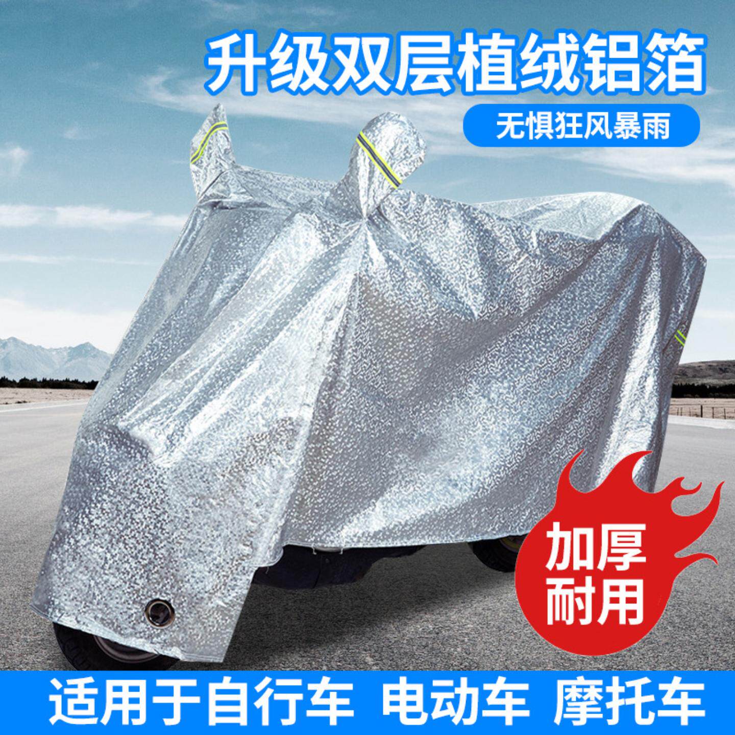 电动车防雨罩摩托车罩四季防水