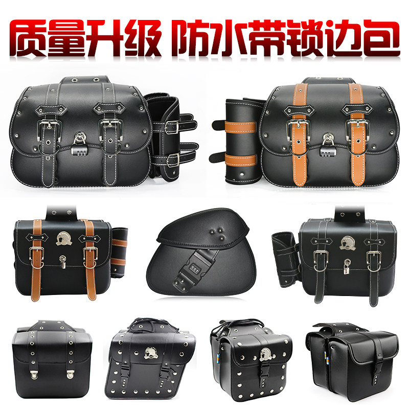 复古摩托车边箱通用型小