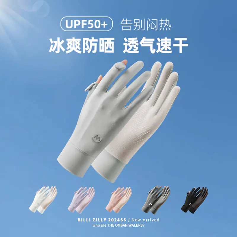 冰丝防晒手套女夏季薄款防紫外线