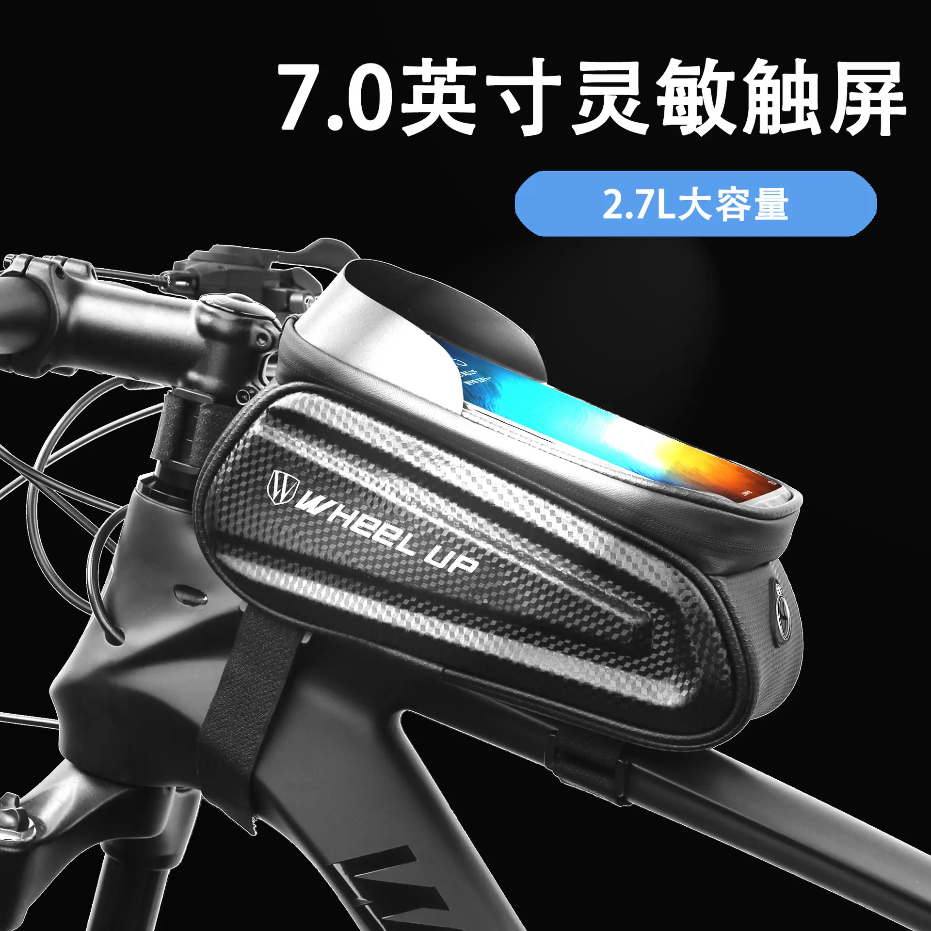 硬壳自行车包前梁包上管车头包