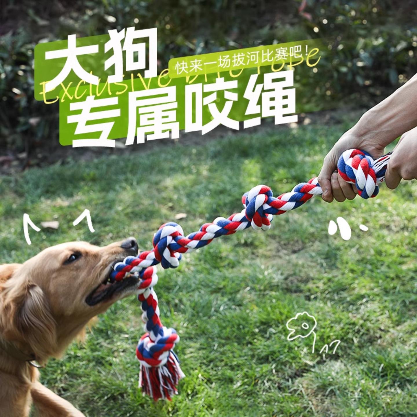 狗狗拔河咬绳玩具绳结球大型犬