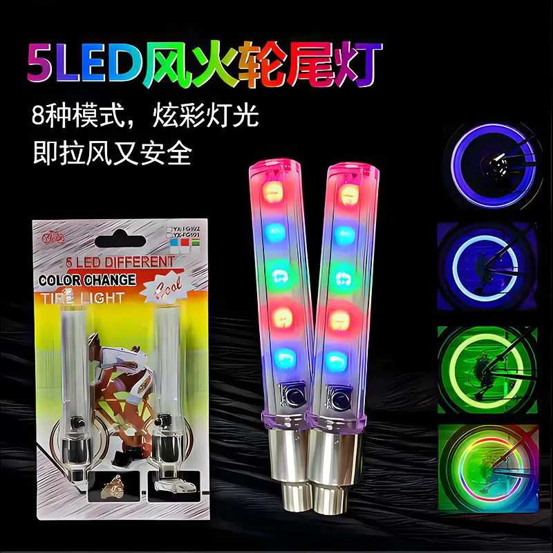 自行车5LED车轮灯开关风火轮尾灯单车气门灯死飞山地车气嘴灯