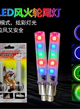 自行车5LED车轮灯开关风火轮尾灯