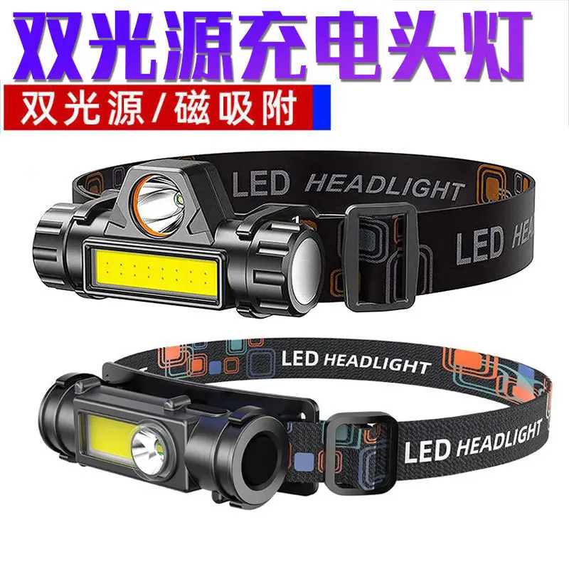 头灯强光LED日常充电双光源磁铁