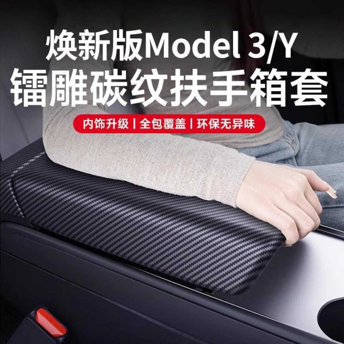 适用6座版手刹特斯拉新版Model3/图片