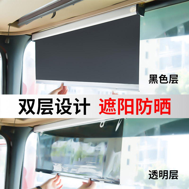 货车遮阳帘自动伸缩式行