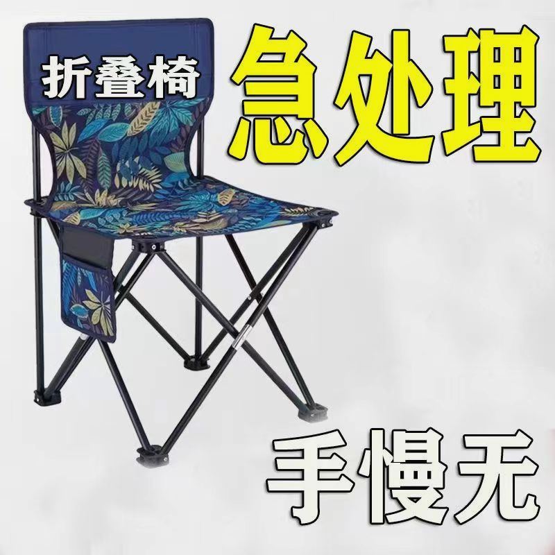 【户外神器】折叠椅子便