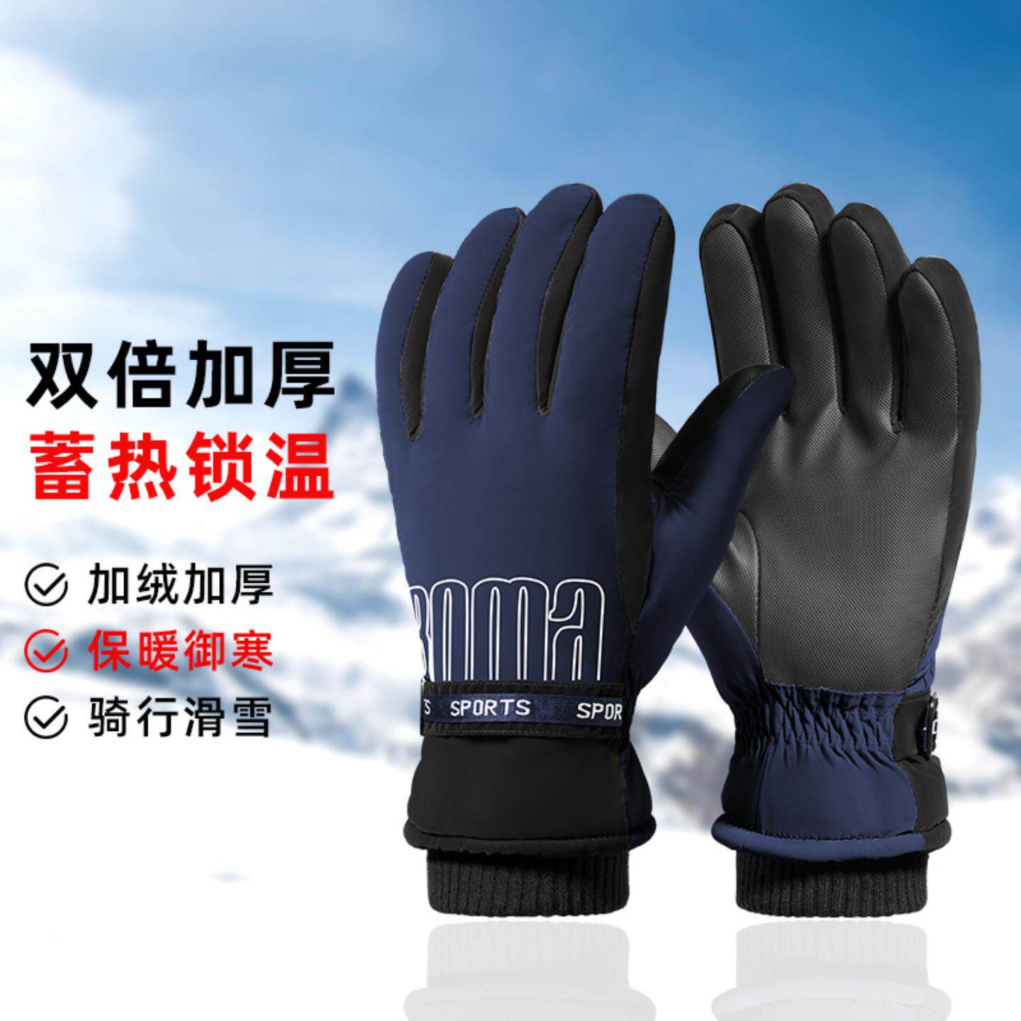 滑雪手套男士加绒触屏防水防风