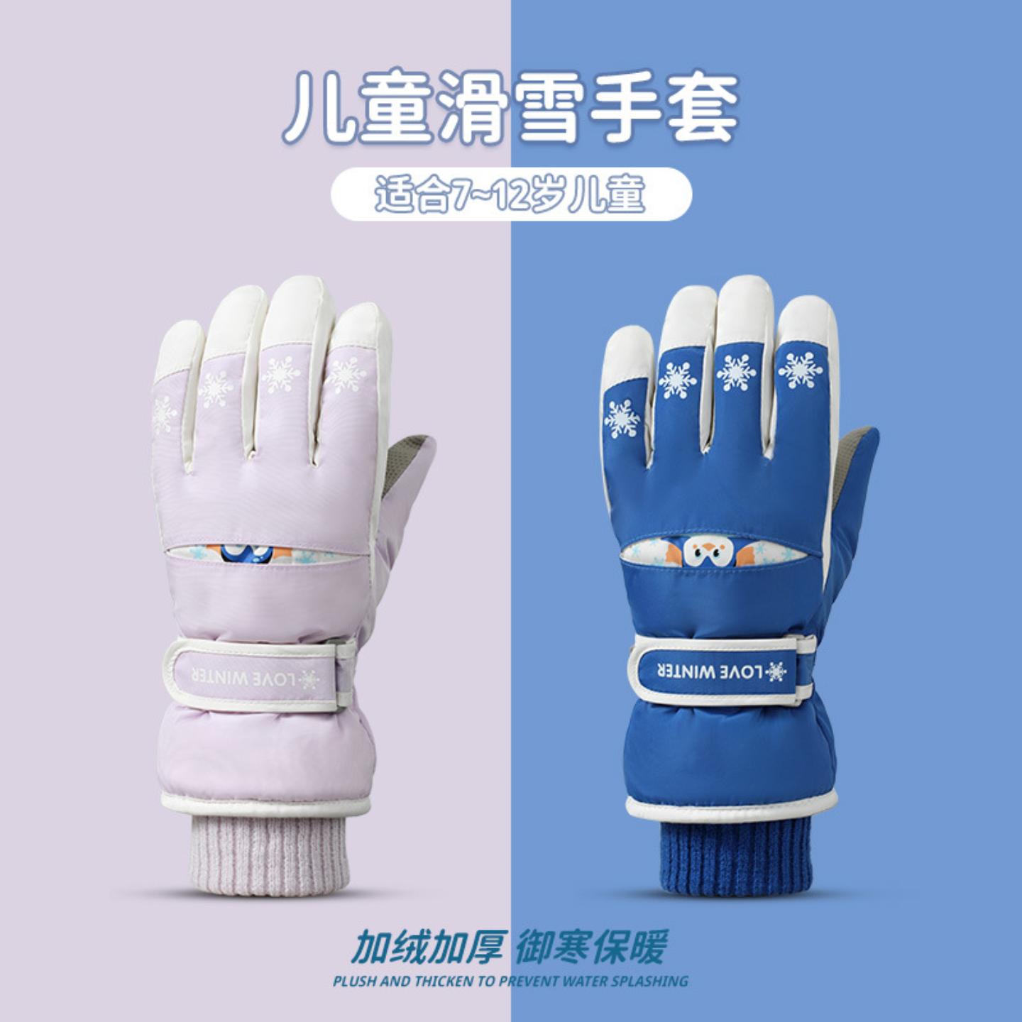 儿童手套-岁男女款卡通玩雪防水