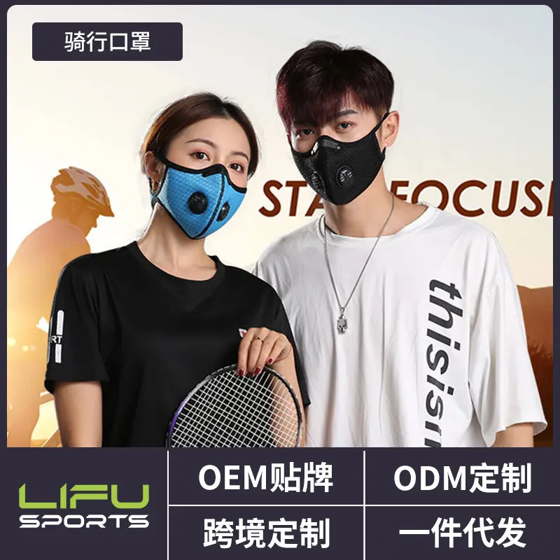户外骑行运动阻氧训练面罩N99