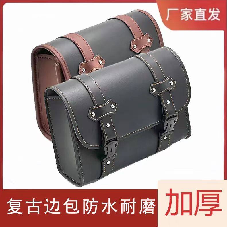 包邮复古摩托车边包哈雷