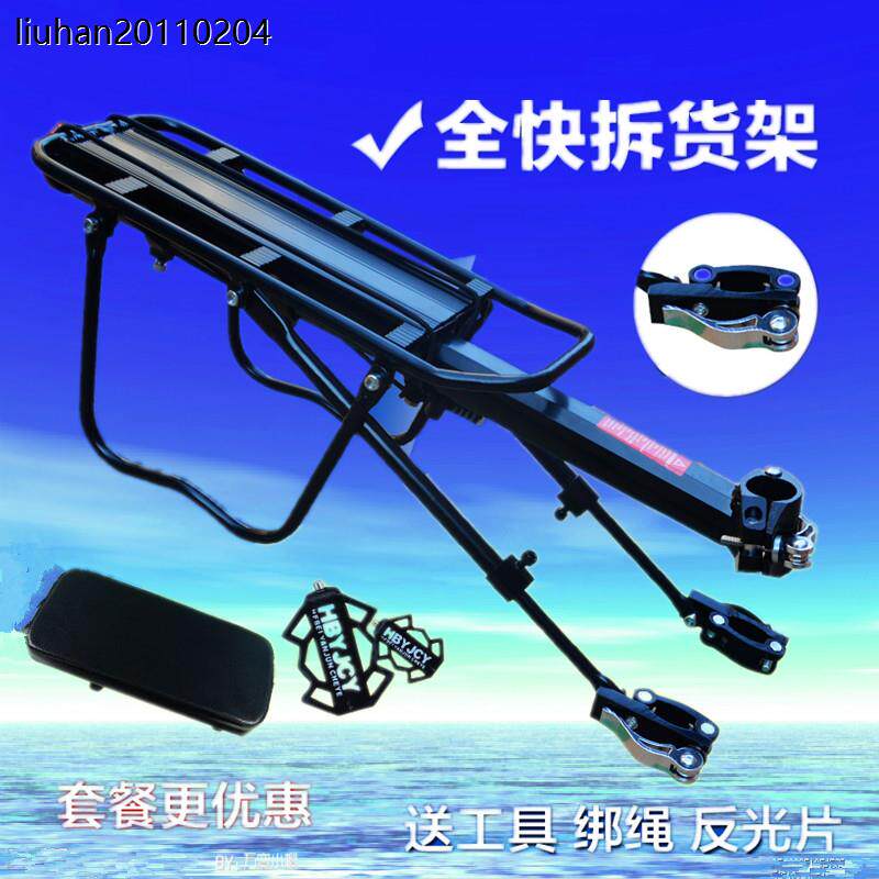 快拆自行车后座山地车货架铝合金通用可载人衣架自行车后货架