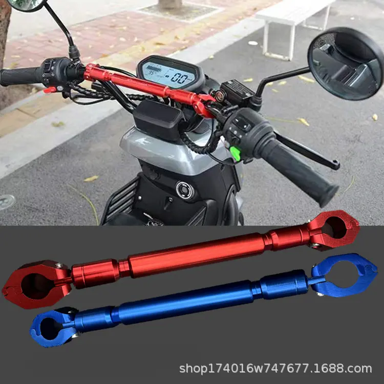 小牛N1S/U+/NQi/UQi九号009支架横杆摩托车改装电动车加粗平衡杆