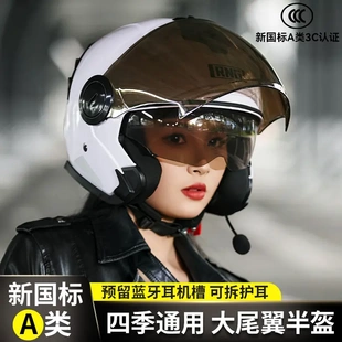 RNG头盔骑行头盔蓝牙耳机摩托车头盔女电动车骑行头盔3/4外卖头盔