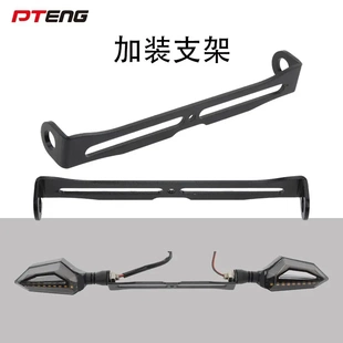 电动车摩托车配件适用于雅迪007小牛深远009电动车加装转向灯支架