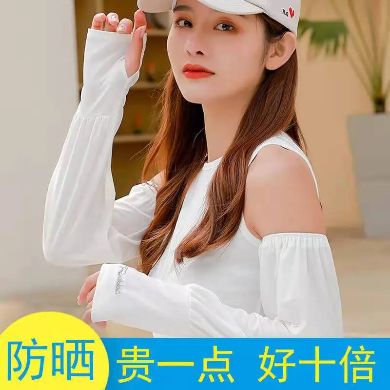 严选夏女薄冰丝弹力防晒袖套宽松