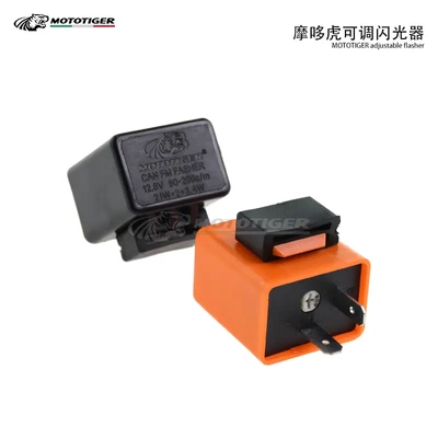 摩托车LED闪光器可调12V继电器