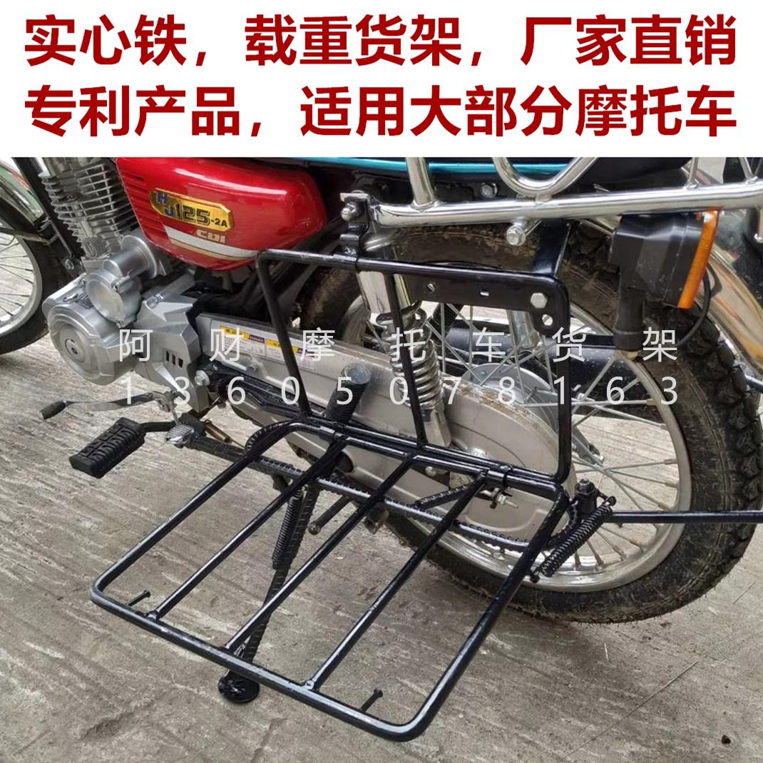 摩托车载重货架实心钢筋C