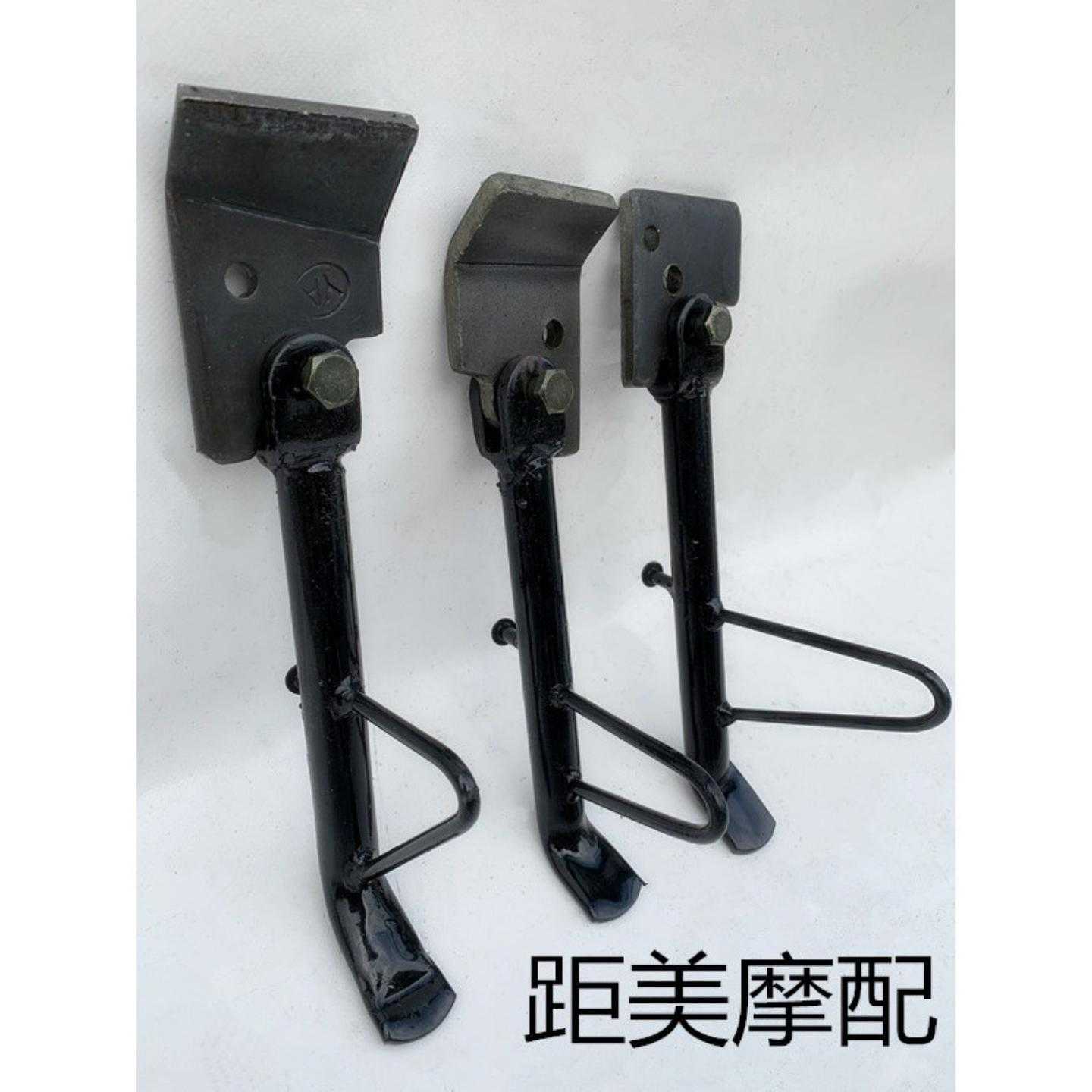 电动车支撑脚架单撑固定座摩托车