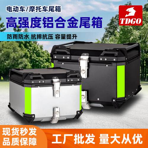 摩托车铝合金尾箱大号电动车外卖