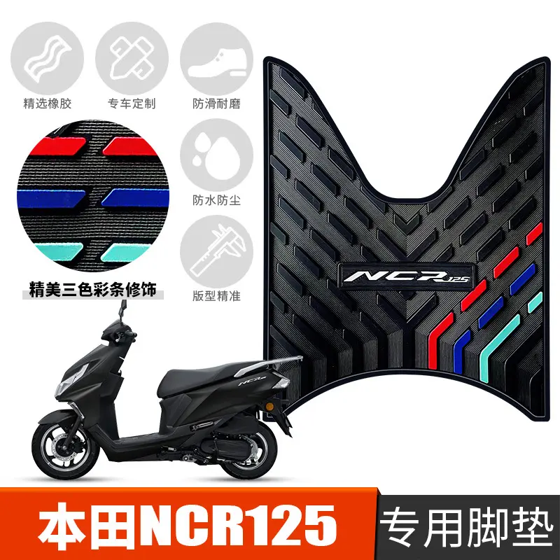 适用于新款本田NCR125踏板摩托车