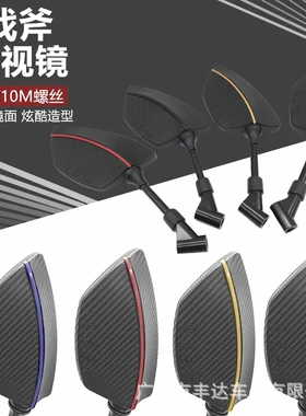 战斧碳纤后视镜小牛N1S Mqi2MS U1 U+G0 F0F2 C0改装防眩目反光镜
