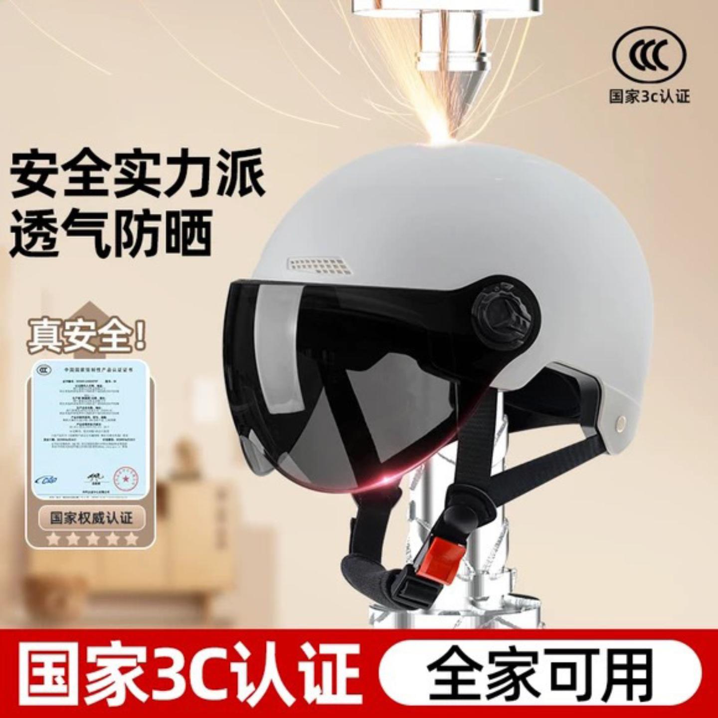 认证电动车头盔女摩托车男四季