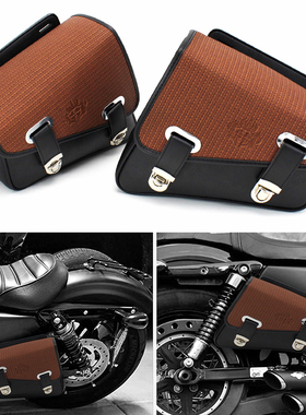 摩托车改装哈L883硬汉1200突破者街霸边包侧边包三角包防水通用