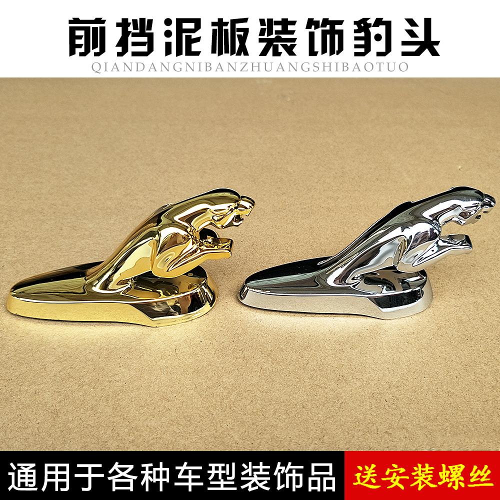 适用豪爵铃木摩托车钻豹HJ125K-2/3银豹HJ125-7前挡泥板豹头装饰