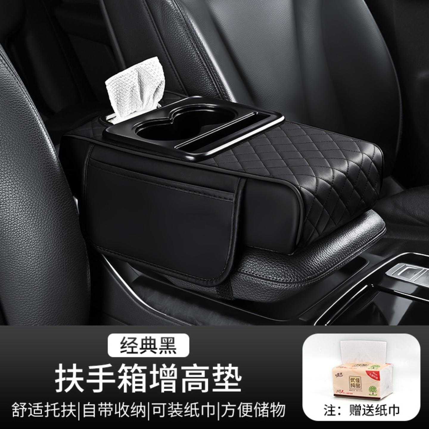 四合一汽车扶手箱垫通用型收纳袋