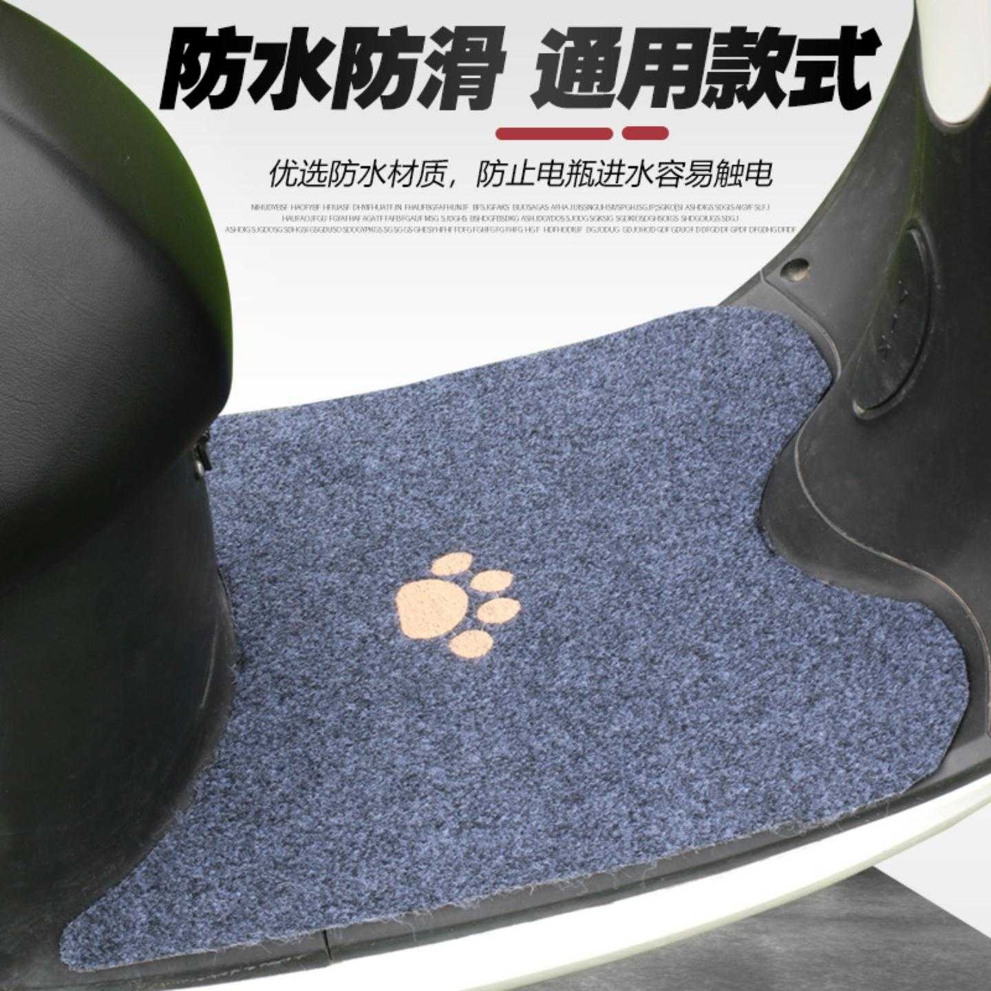电动车电瓶车脚垫踏板电摩托车