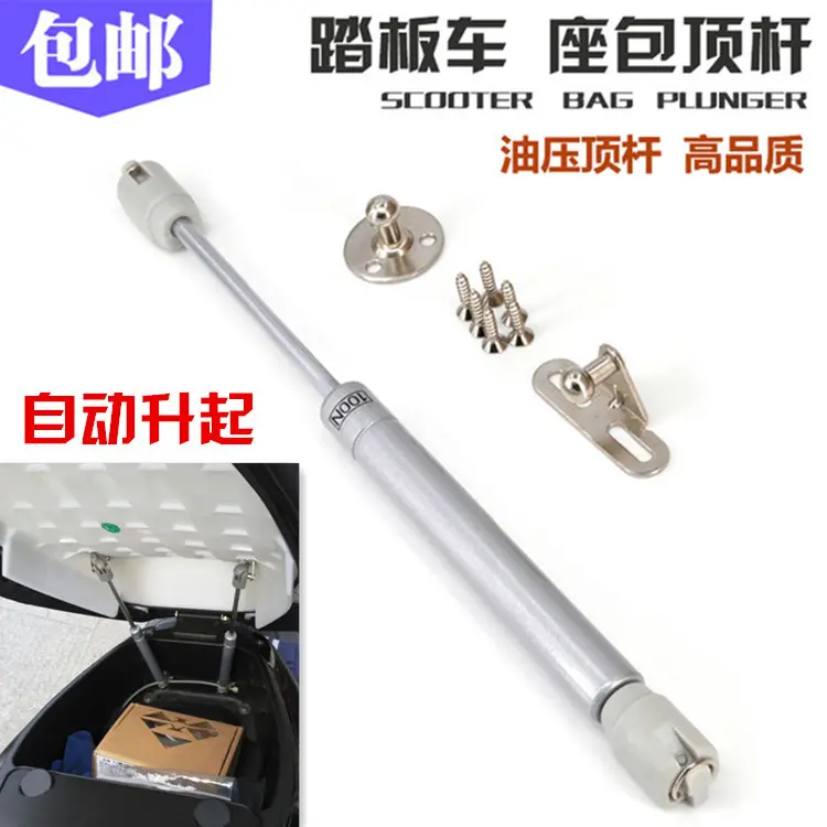 摩托车改装配件座包升降液压杆鬼火电动踏板助力车坐垫伸缩顶杆白