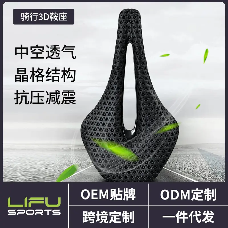 3D打印自行车坐垫碳纤维骑行公路