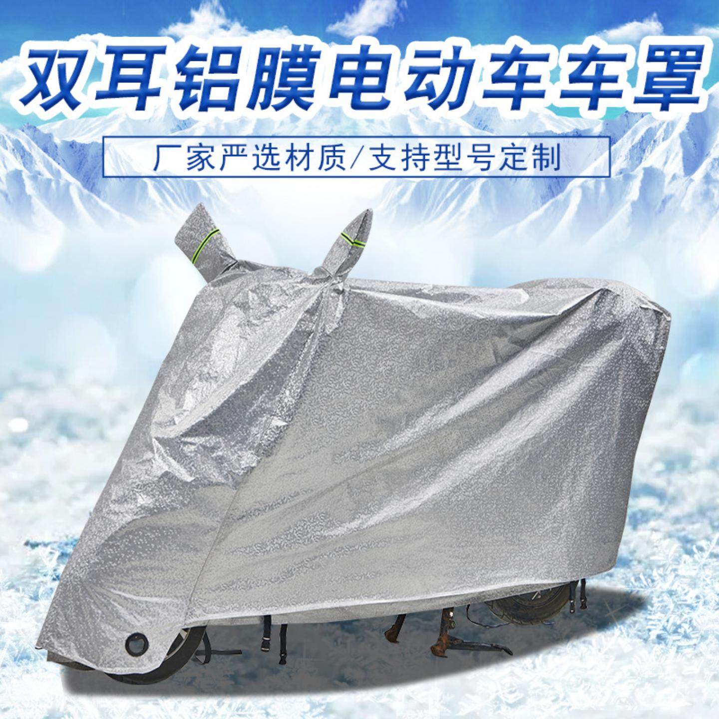 电动车铝膜车衣加厚防雨遮阳车罩